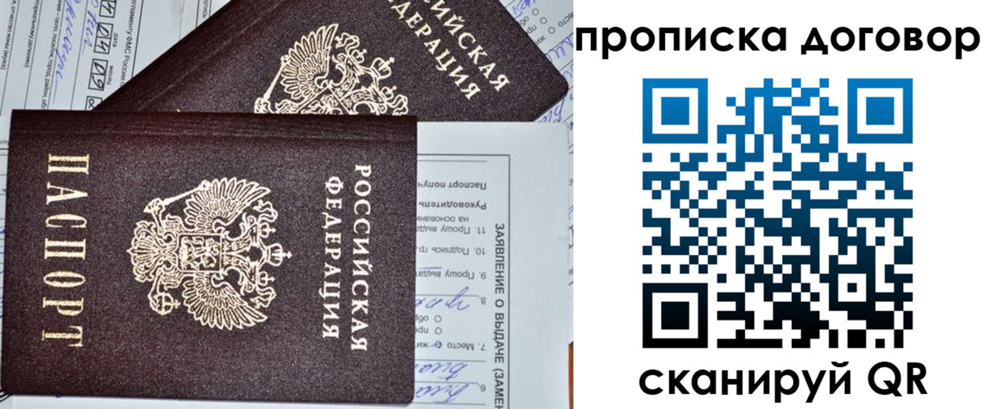 прописка в квартире в Ликино-Дулёво