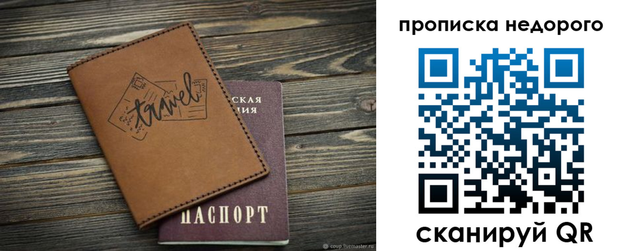 прописка регистрация в Ликино-Дулёво