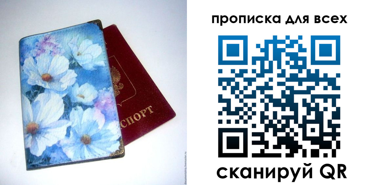 временная регистрация поиск в Ликино-Дулёво
