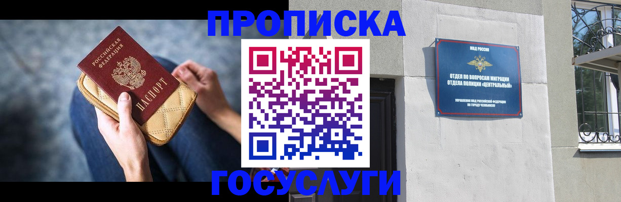 прописка регистрация в Ликино-Дулёво