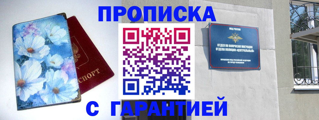 прописка для работы в Ликино-Дулёво