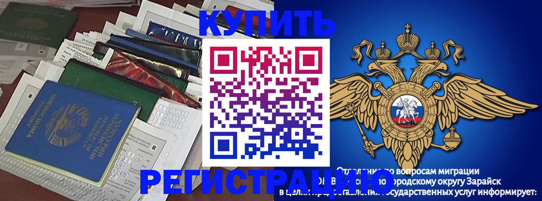 прописка в Ликино-Дулёво