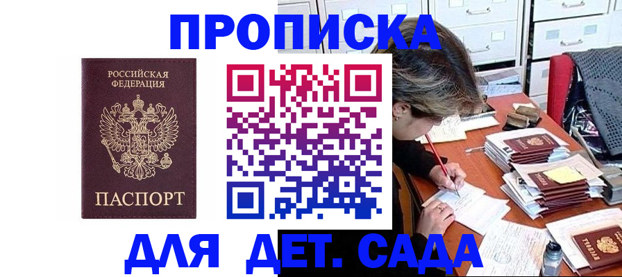 временная регистрация надежно в Ликино-Дулёво