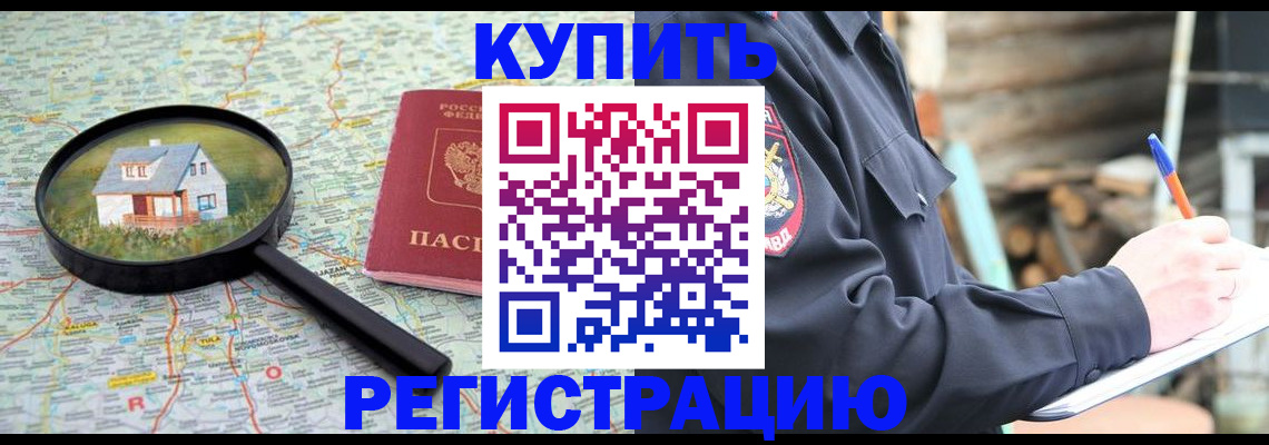 временная регистрация надежно в Ликино-Дулёво