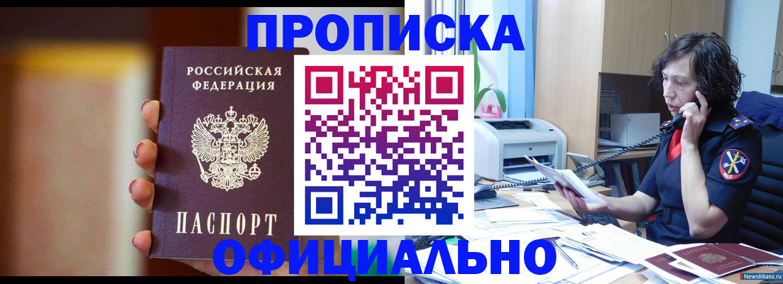 прописка ребенка в Ликино-Дулёво