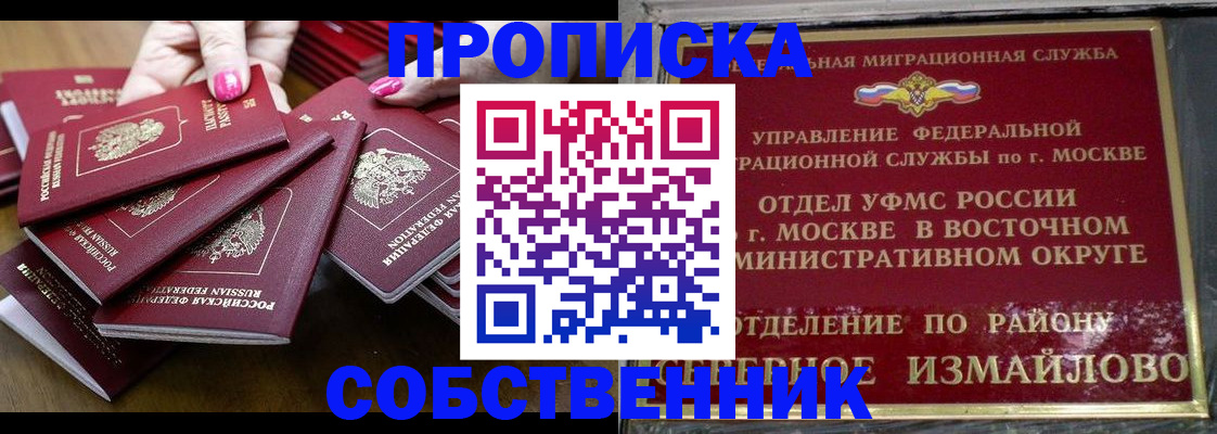 прописка законно в Ликино-Дулёво