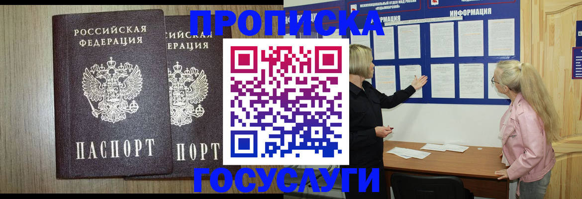 временная регистрация госуслуги в Ликино-Дулёво